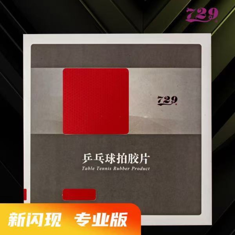 Table Tennis Shop - 729 Flash Set Rubber Special Astringent