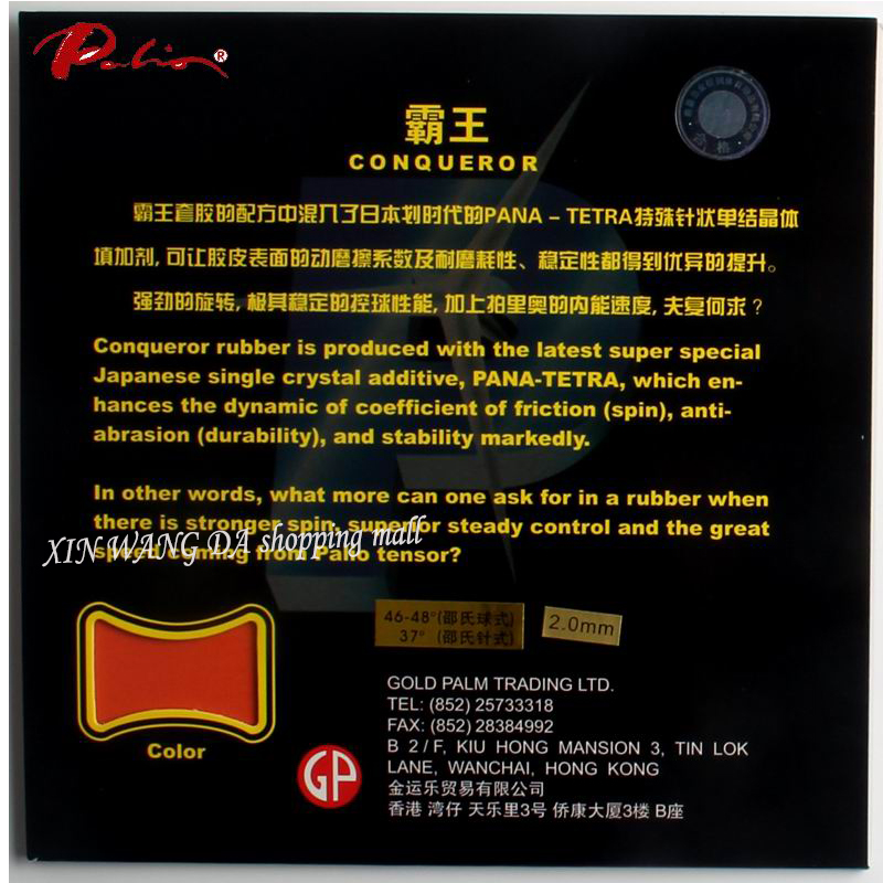 Palio Conqueror Rubber Table T - огляд і ціна Table Tennis Japanese