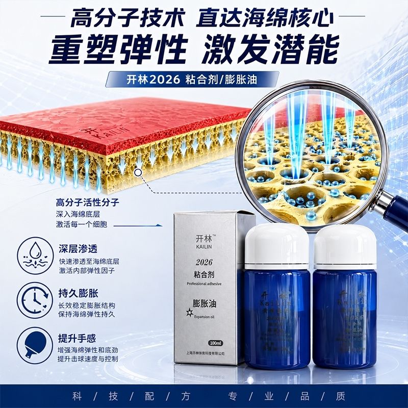 KAILIN Blue Booster Oil Authen - огляд і ціна Table Tennis Shop