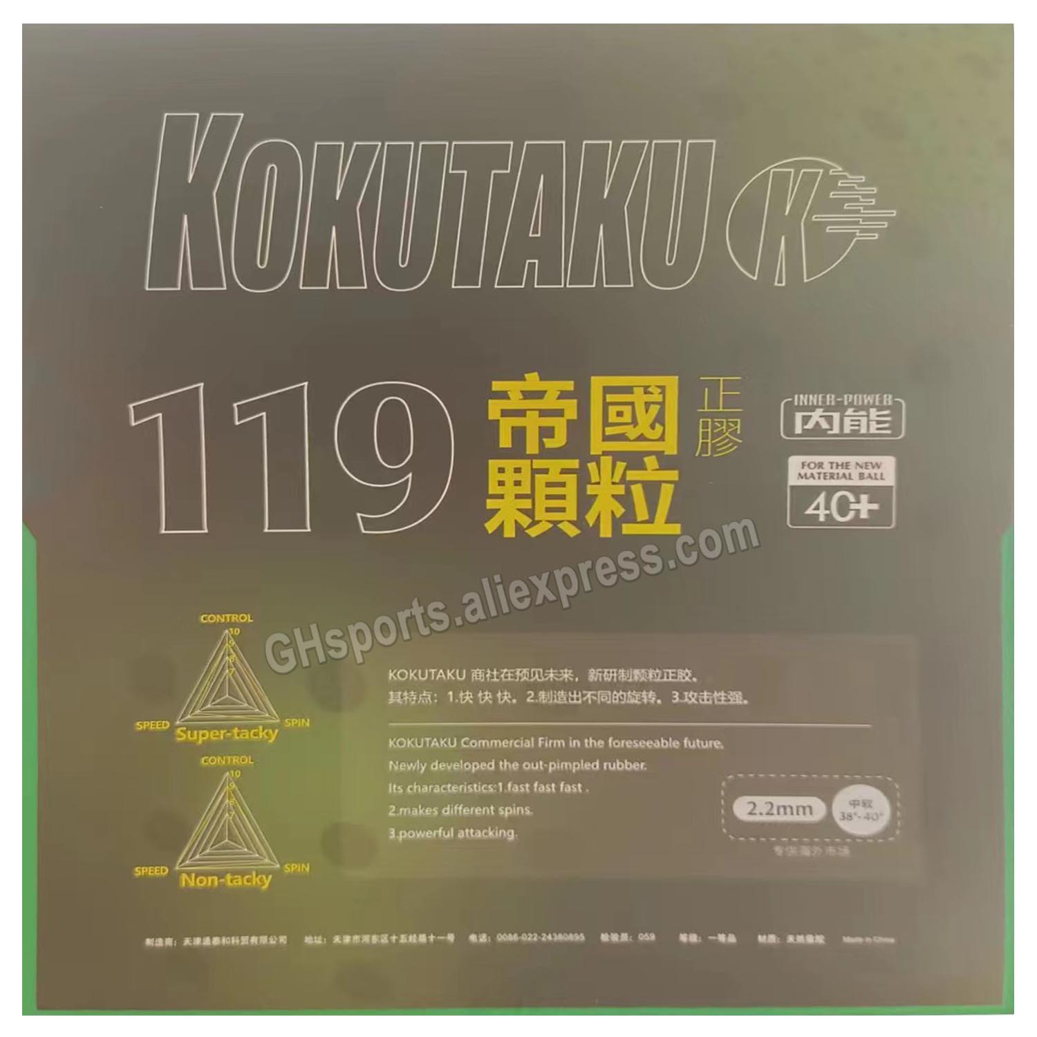 Kokutaku Tuple 119 Short Out T - огляд і ціна Table Tennis Japanese