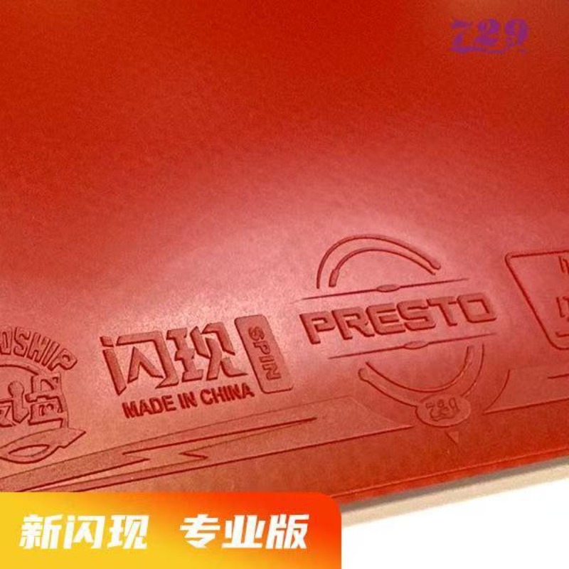 729 Flash Set Rubber Special A - огляд і ціна Table Tennis Shop